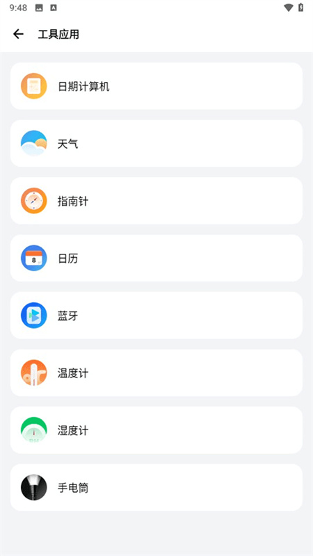 三星工具箱4