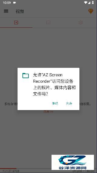 AZScreenRecorder专业版