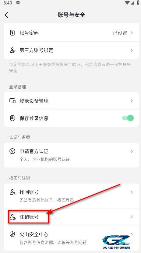 抖音火山版老版本