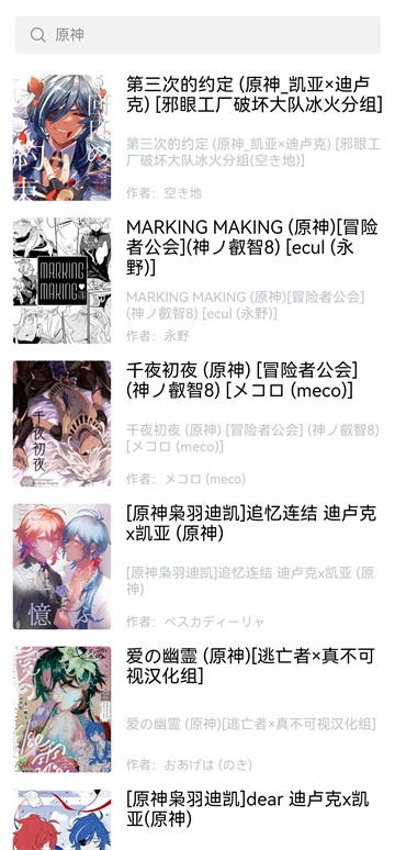漫蛙2漫画软件4