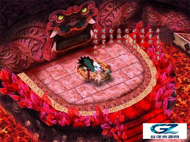 仙剑奇侠传3