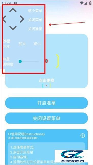 亦辰画质助手超广角