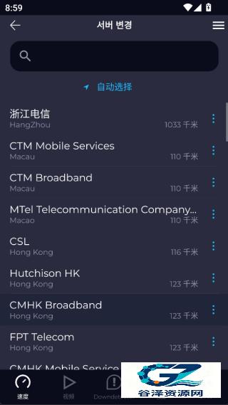 Speedtest测速