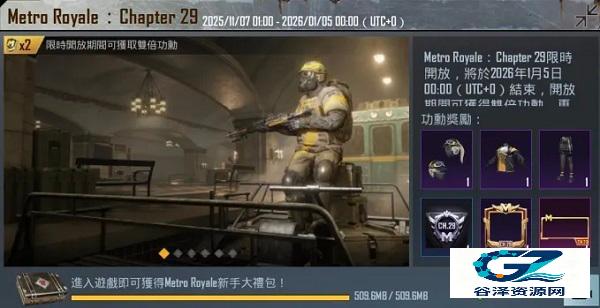 PUBG国际服地铁逃生