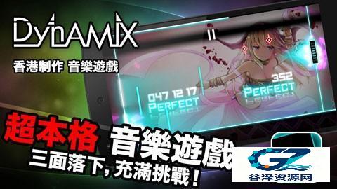 炫光动感