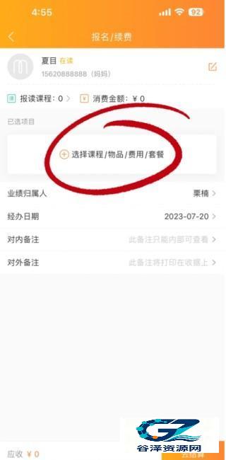 小麦助教手机版使用方式-4