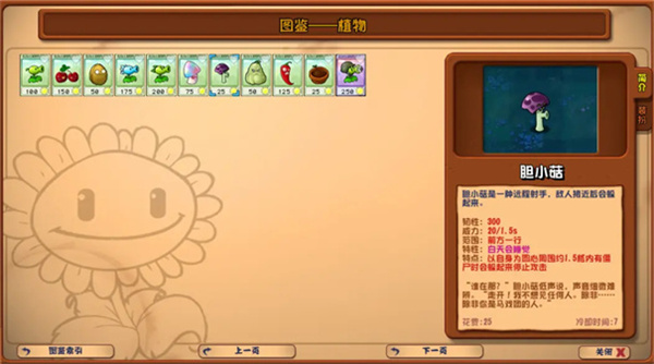 PVZ杂交重制版2