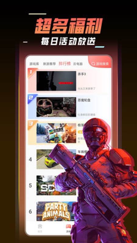 飞鸽云游戏在线版2