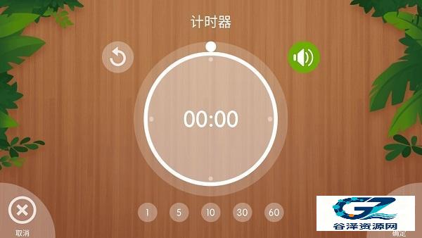 怪物闹钟