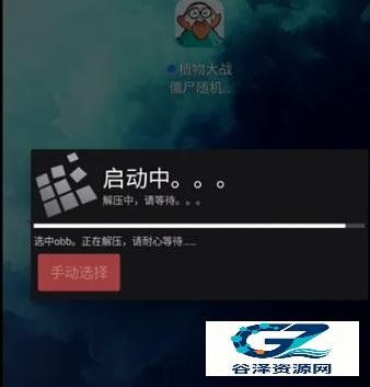 植物大战僵尸随机模仿者