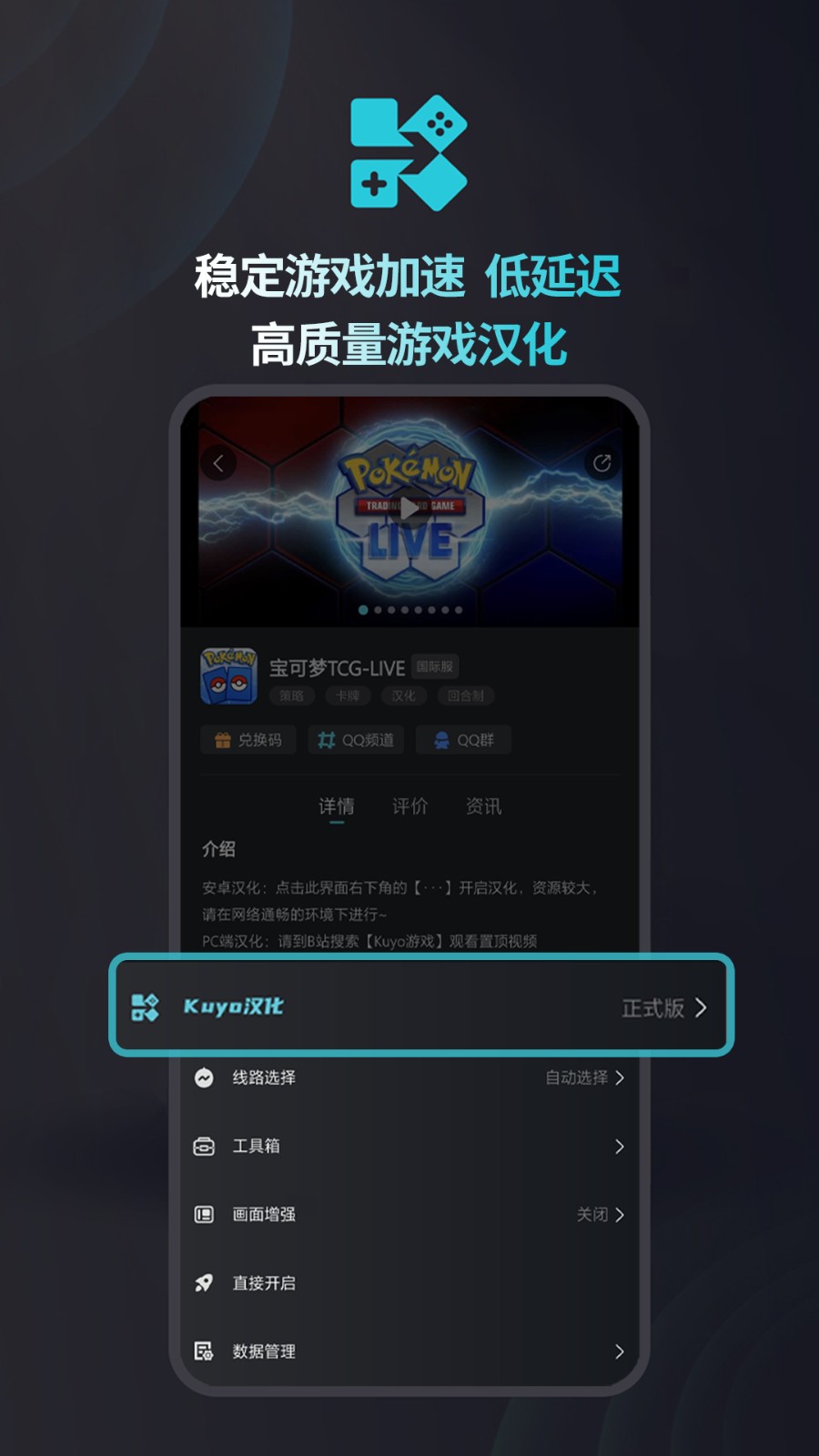 酷游2