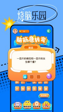 666乐园4