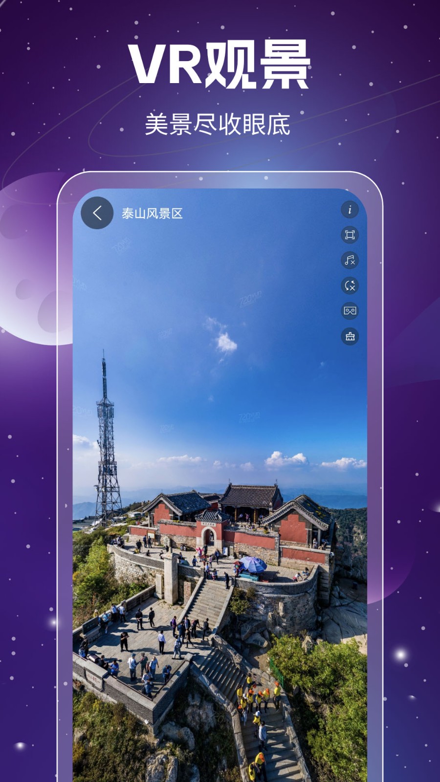 奥维地图手机版4