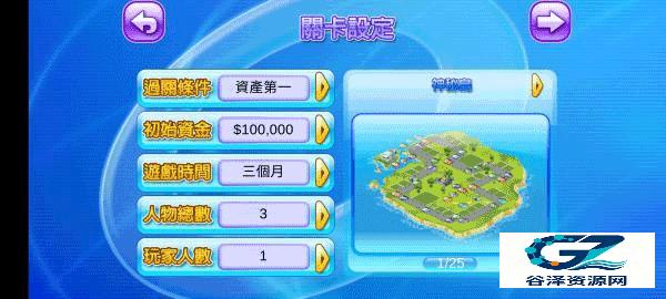 旧版大富翁4单机版地图掷骰截图