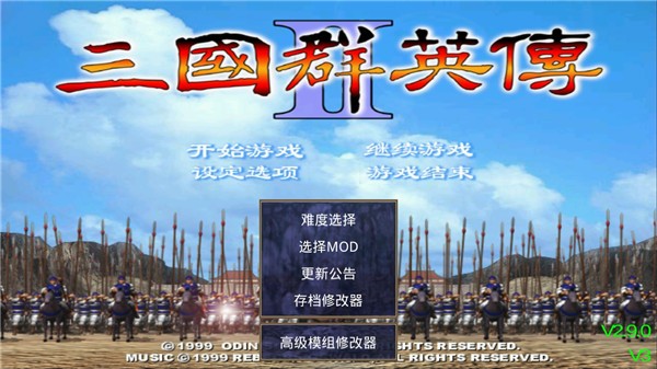 三国群英传2原始版2
