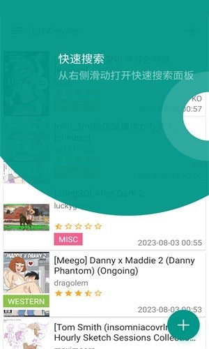 E站(ehviewer)最新版本3