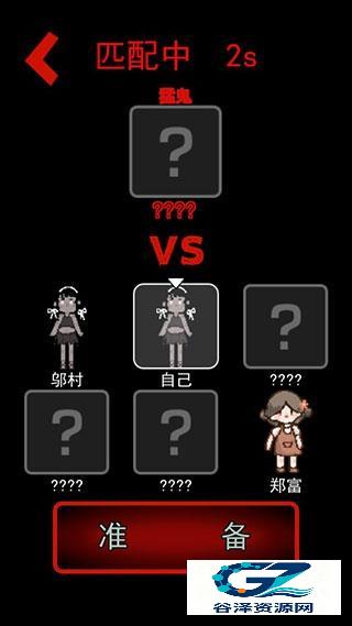 猛鬼宿舍超大房间版
