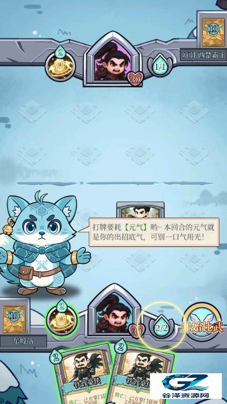 和平武馆游戏