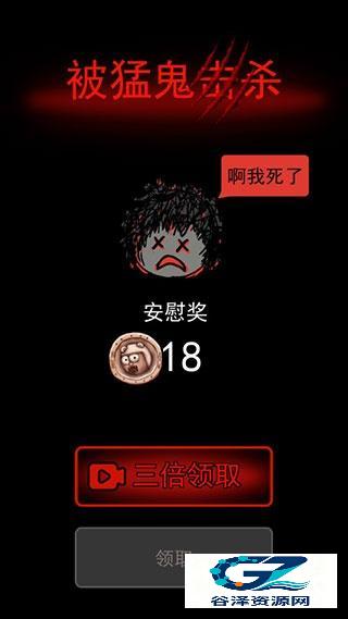 猛鬼宿舍超大房间版