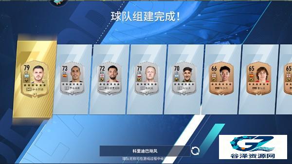 足球大玩家免费版