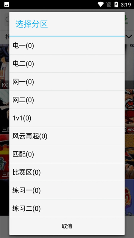 游聚平台2