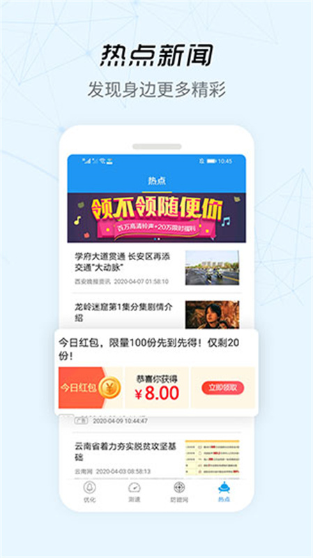 wifi信号增强器3