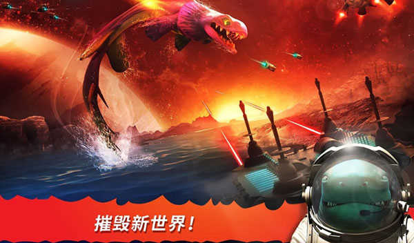 饥饿鲨进化中文版5