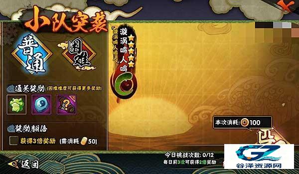 火影忍者体验服如何提升战斗力2