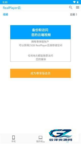 real播放器手机版媒体库管理