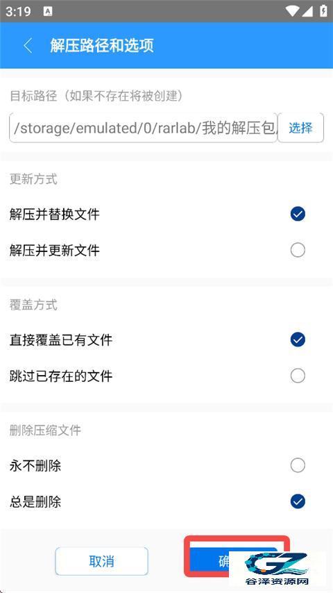 老外管理器app使用方式-3