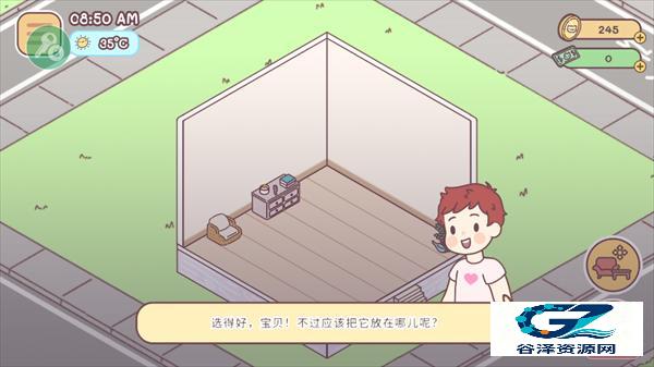 口袋爱情官方正版
