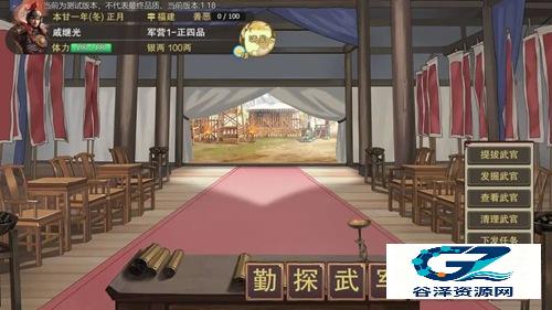 豪杰成长计划手机版