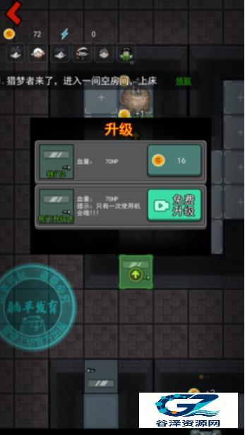 猛鬼宿舍正常版