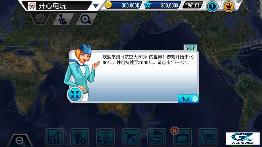 机场大亨3手机版游戏玩法6