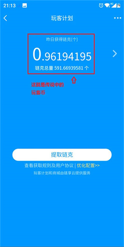 玩客云正版3