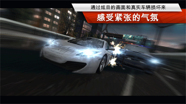 极品飞车17手机版3