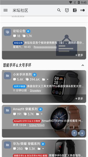 米坛社区Beta版4