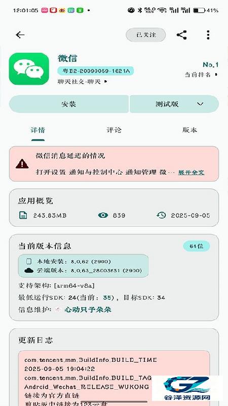 AppShare安卓版