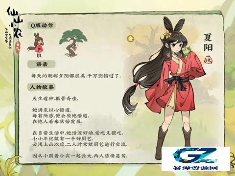 仙山小农帮工