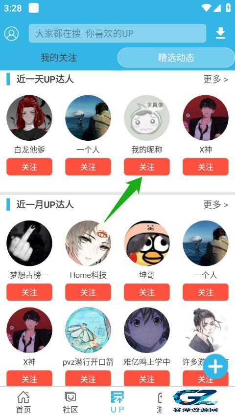 软天空旧版软件用法2