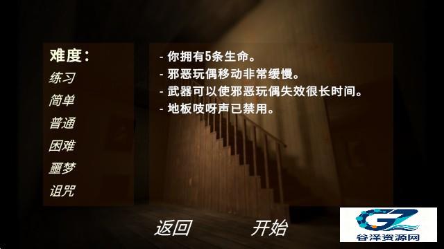 邪恶玩偶2中文版