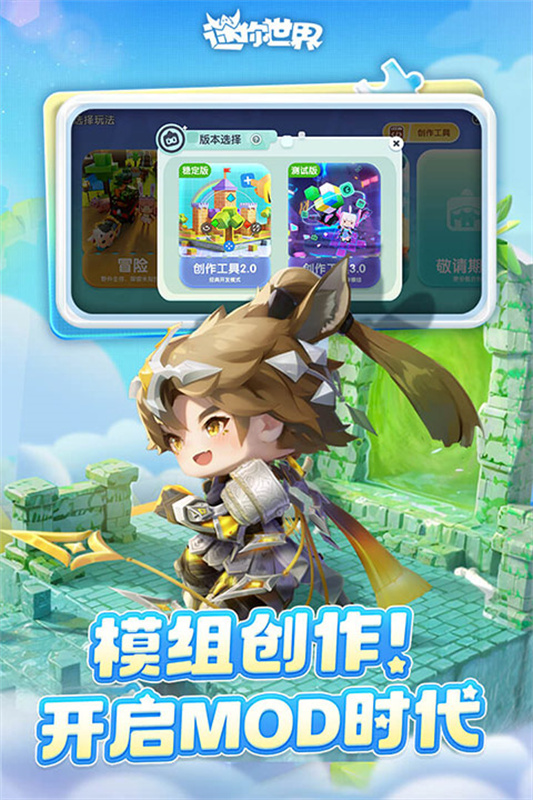 迷你世界3
