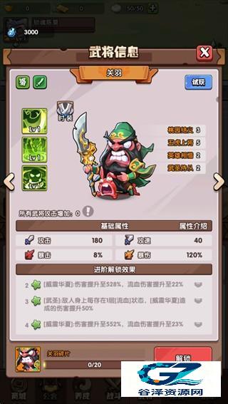 领主防线