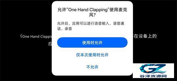单手鼓掌手机版