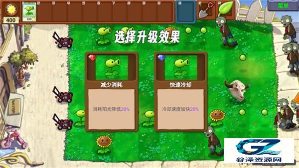 植物大战僵尸牛头指导版游戏玩法6
