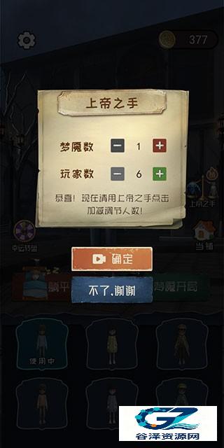 躺平发育3D版3D场景