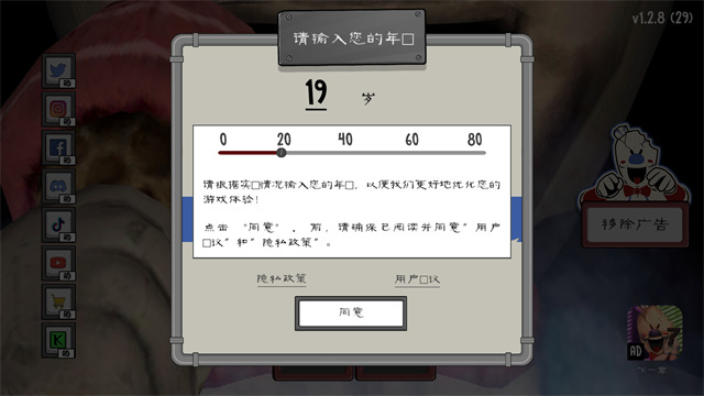 恐怖冰淇淋6Outwitt模组版5