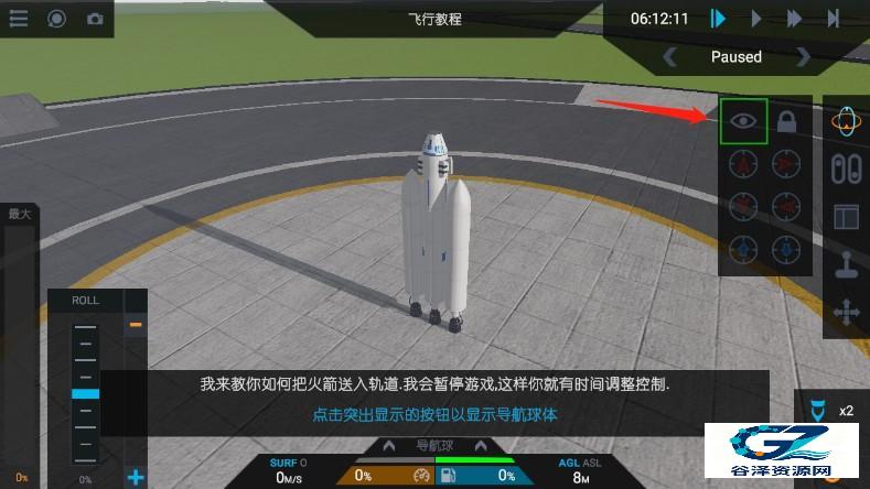 简单火箭2汉化版如何驾驶火箭3