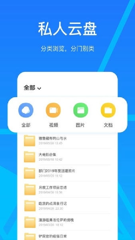 玩客云手机版5