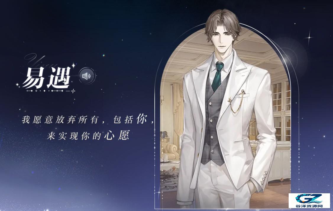 世界之外角色介绍4